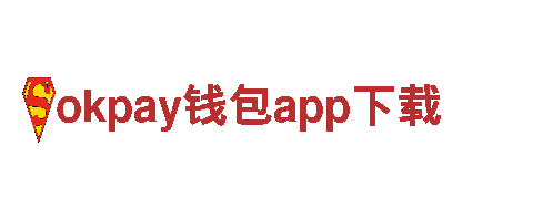 尽在okpay钱包app下载！专业游戏广告服务！